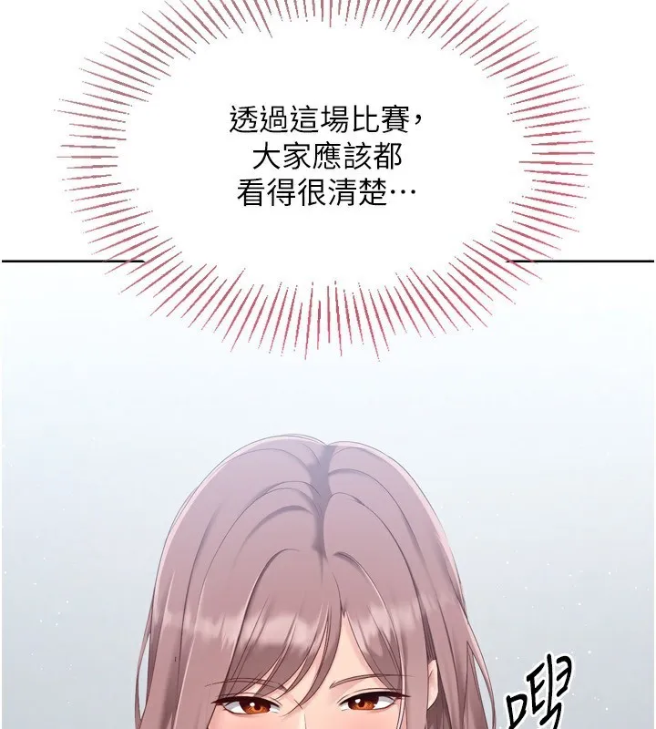 第33话-令人想扑倒的性感尤物 89